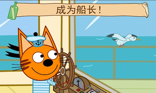 萌宠小镇海上冒险(4)