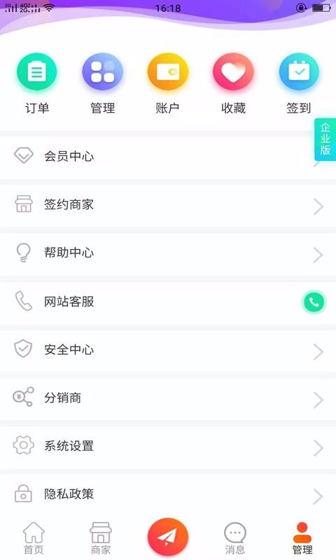 金地同城图3