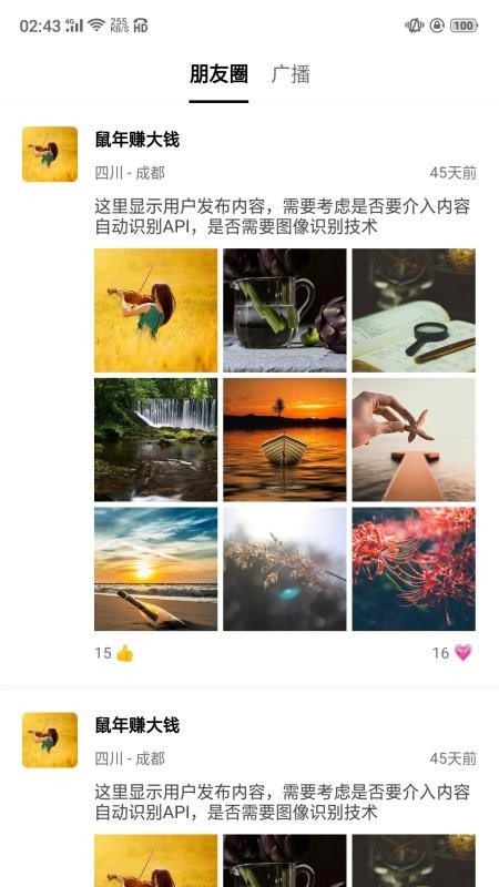 归藏居图1