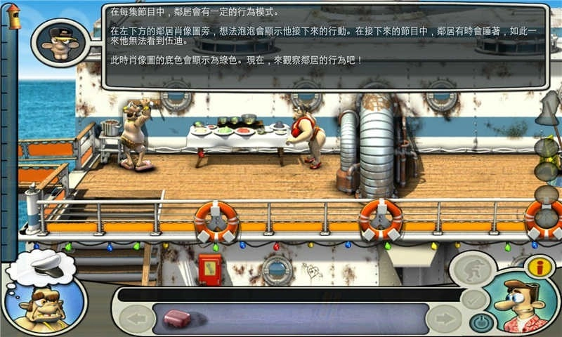 整蛊邻居2