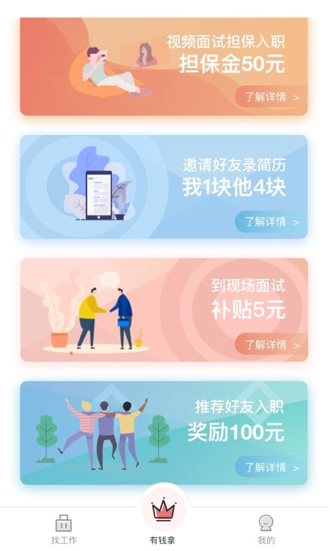 口碑工作图3