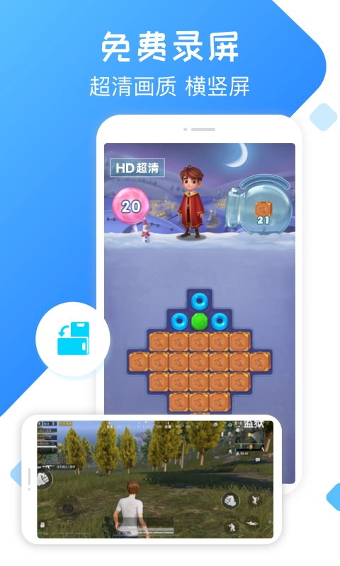 录屏精灵免费版图1