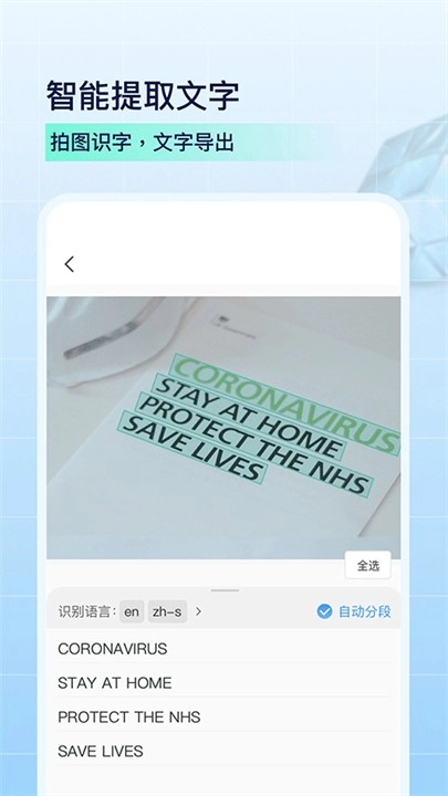 PDF扫描全能王软件图2