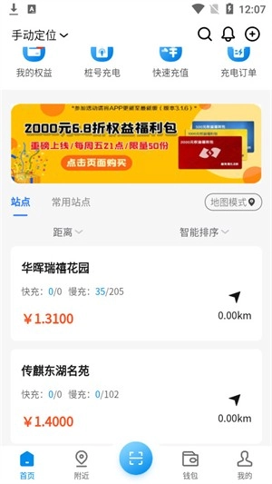 蔚蓝快充图4
