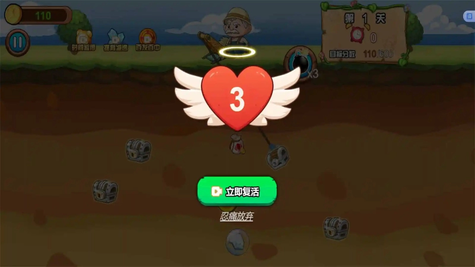 黄金矿工历险记安卓版-图3