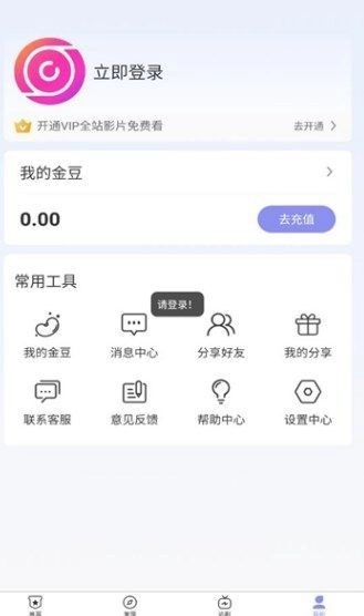 欢剧时代图4
