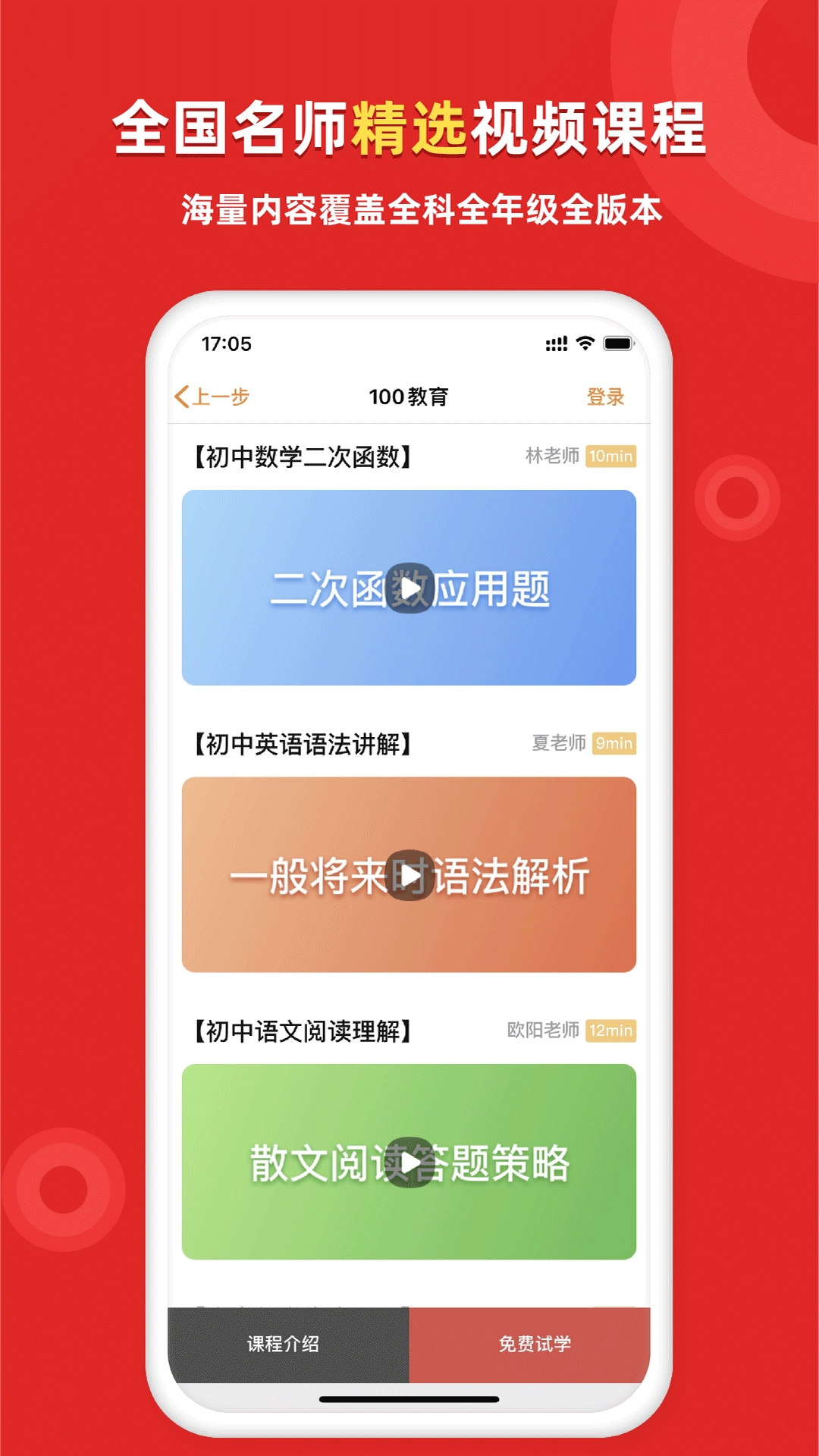 家教一对一辅导图3