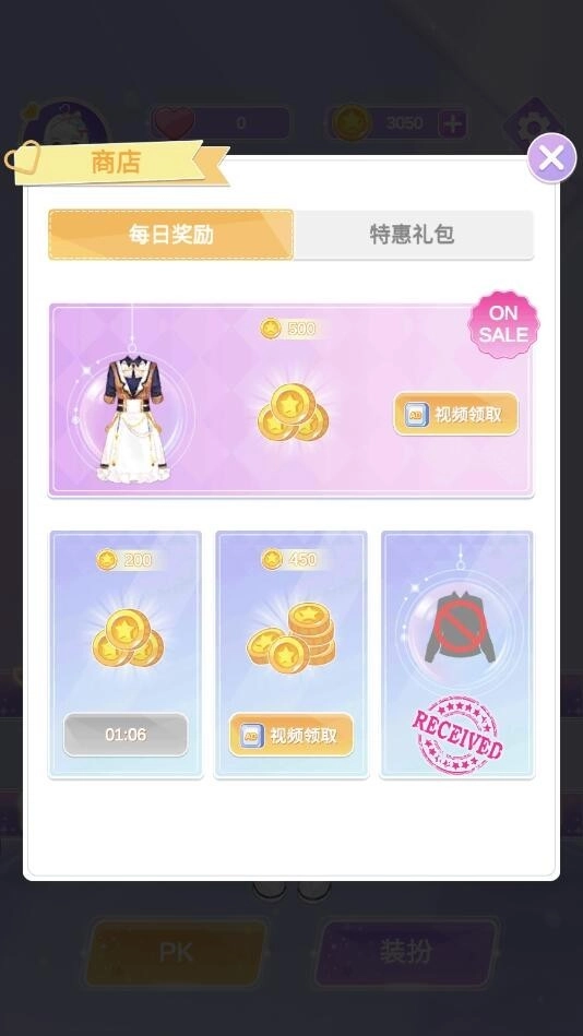魔法公主的换装日记免费版