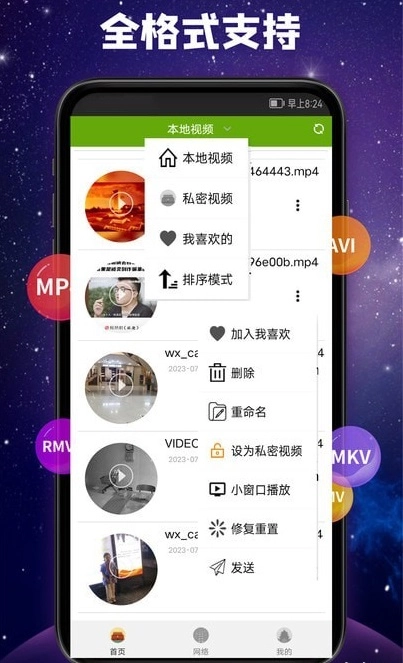 观影神器