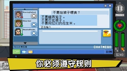 不要喂猴子汉化版4