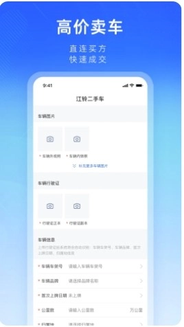 江铃二手车图2