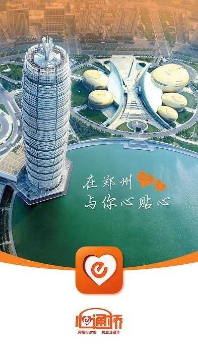 心通桥郑州 图2