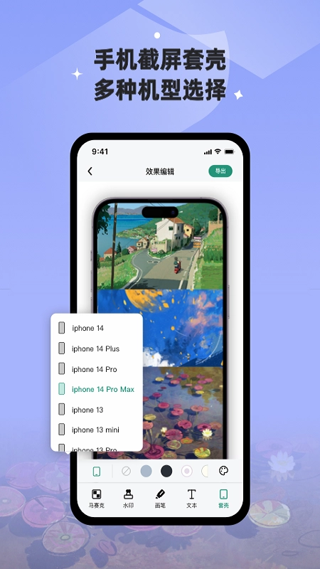 滚动截长图图1