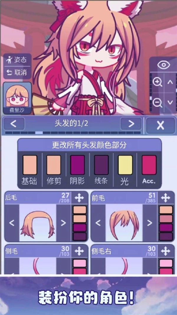 加查派对正版