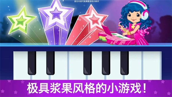 草莓甜心换装梦全部解锁版