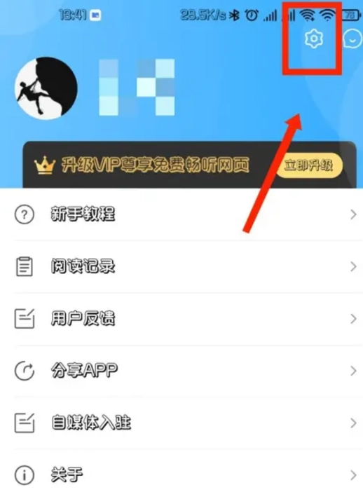 听书神器免费版图1
