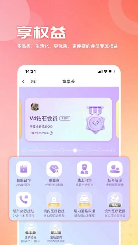 童管家图1