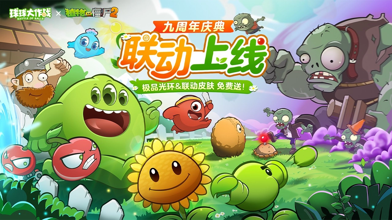 球球大作战最新免费版-图3