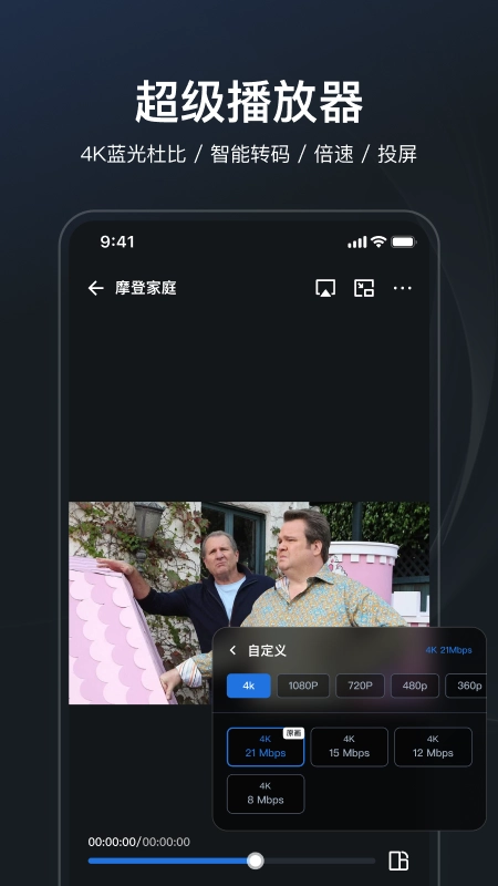 飞牛播放器