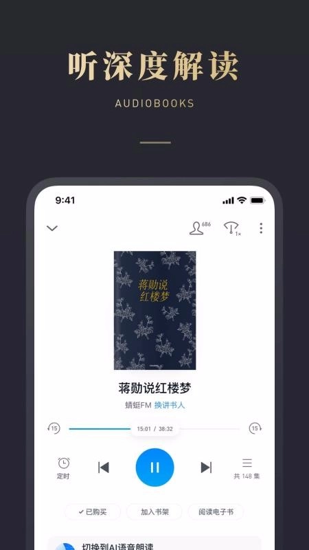 微信读书(4)