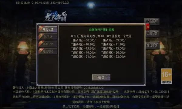 沉默归来最新版图1