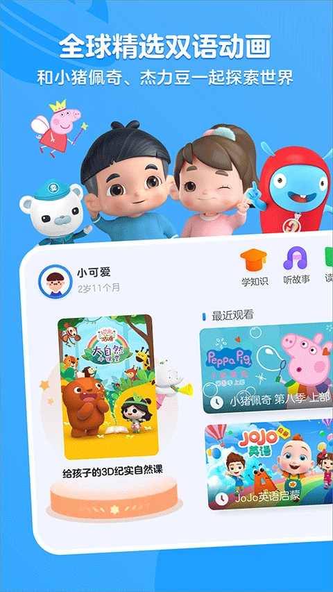 小小优酷2026图1
