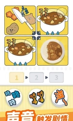 尖叫吧小鸡仔最新版