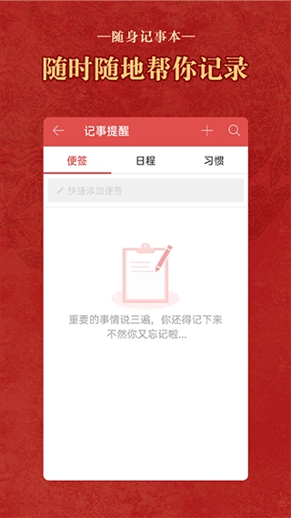 老黄历万年历顺历(4)