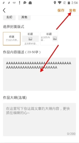 淘故事免费版