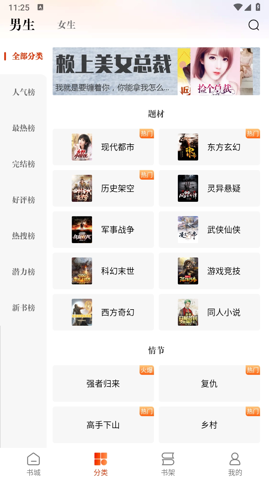 洋葱小说2026图2