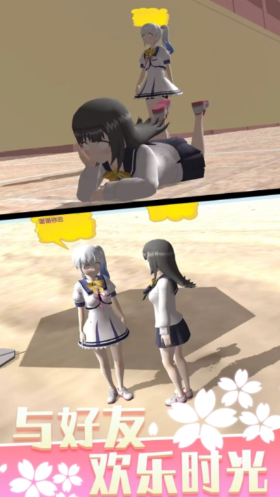 少女人间奇遇(3)