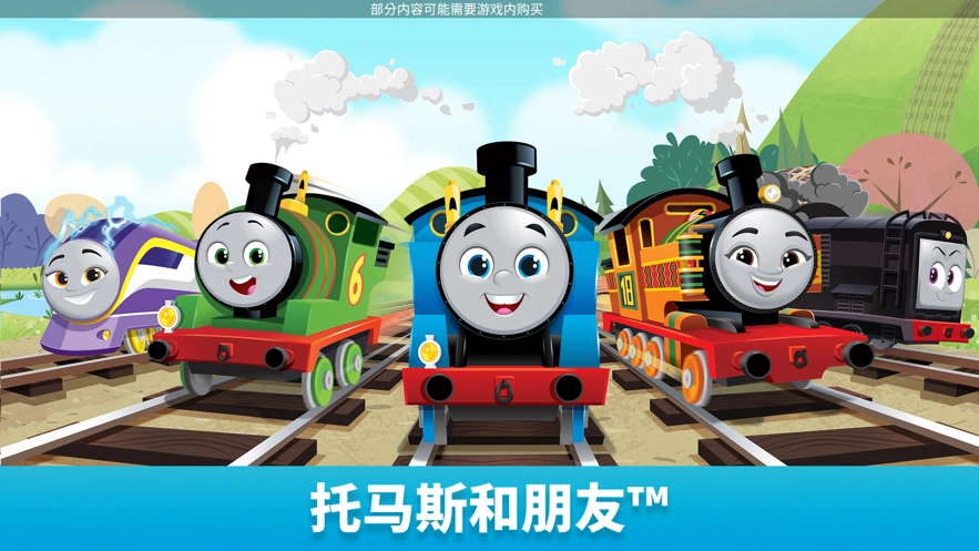 托马斯和朋友魔幻铁路图1