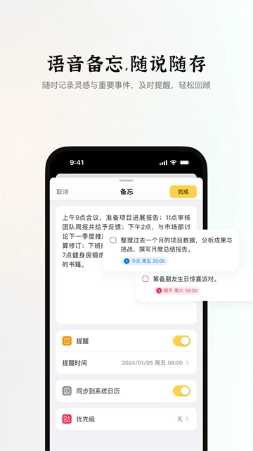 小鹿声文安卓版图3