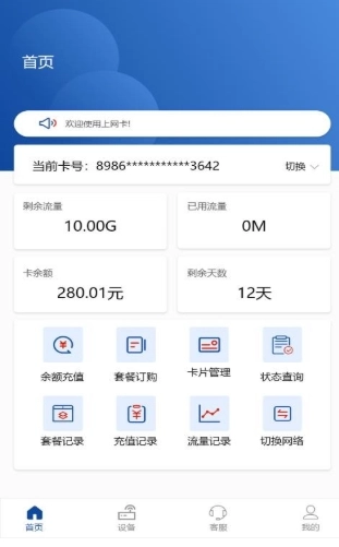 伊鸣科技