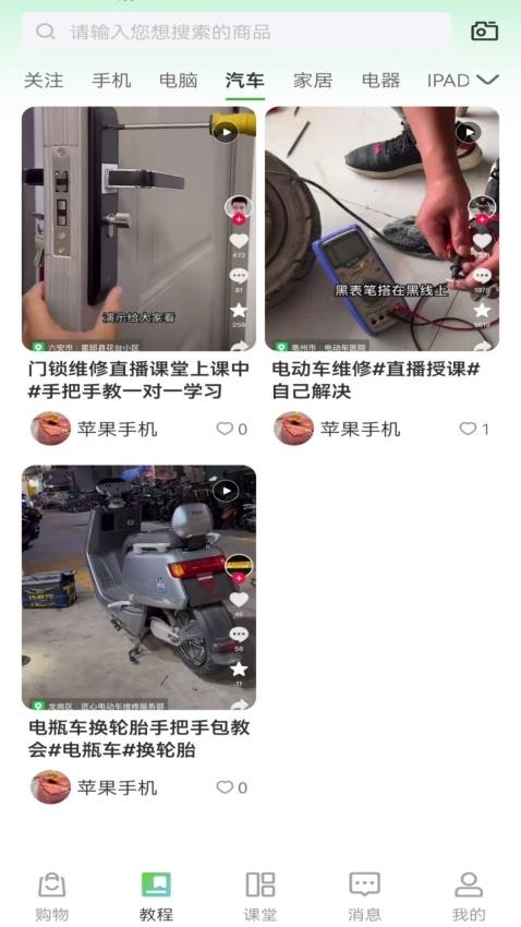 易安修(2)