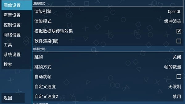 ppsspp图4