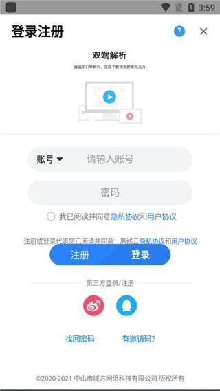 离线云图2