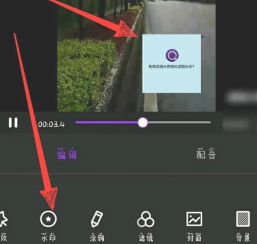 视频剪辑大师免费版图4