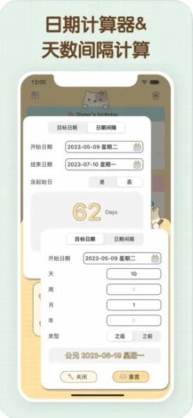 喵喵纪念日图3