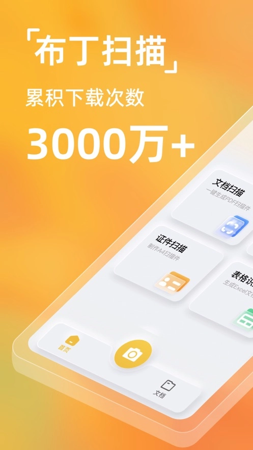 布丁扫描图1
