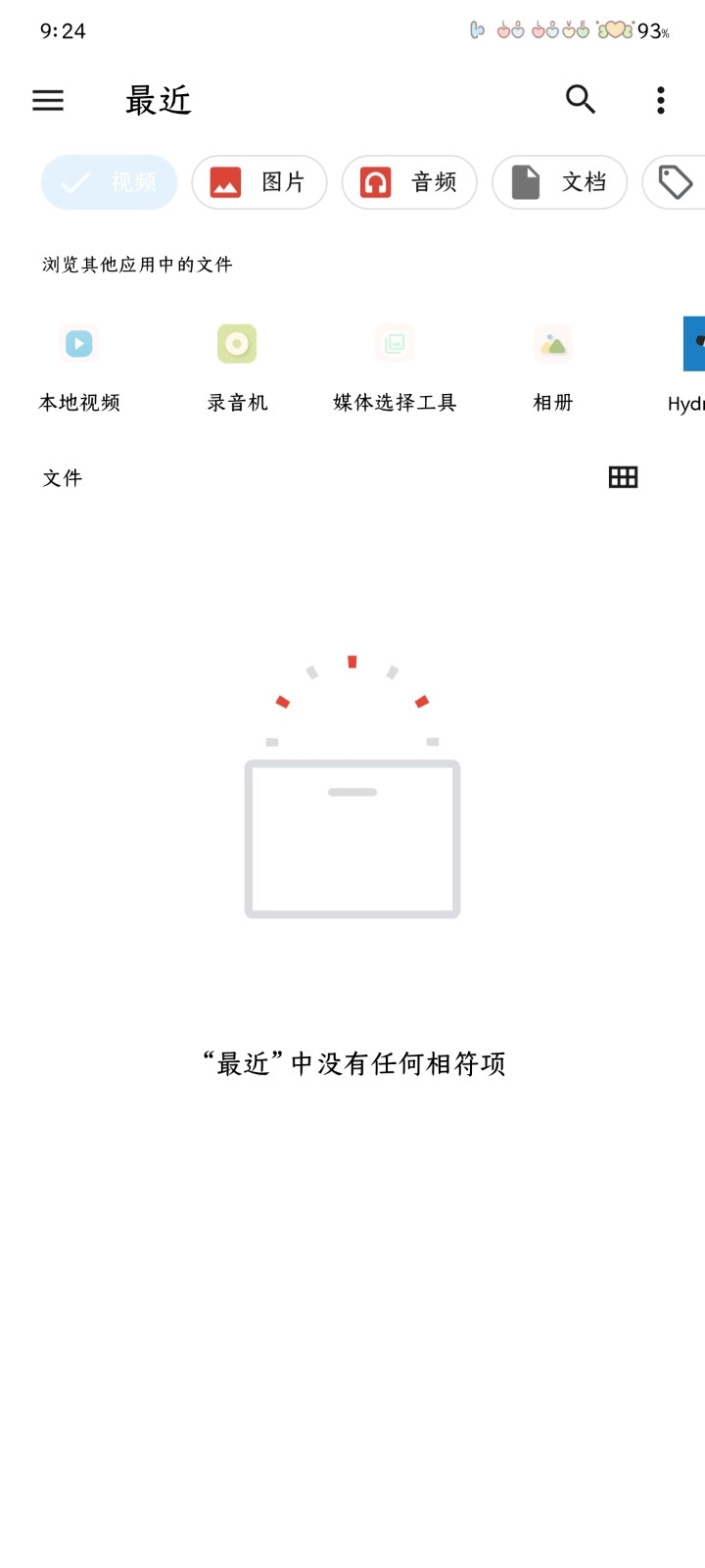 亚辉快传图5