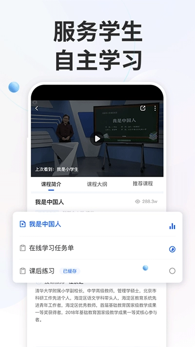智慧中小学图5