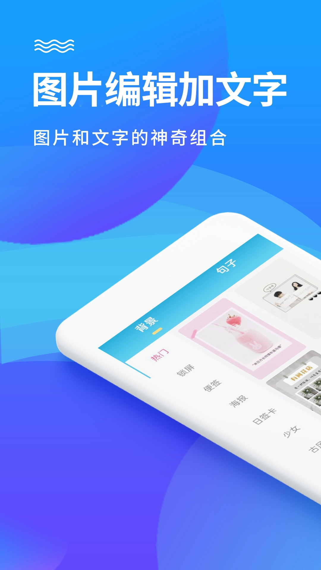 图片编辑加文字图5