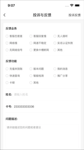 梦联通信图3
