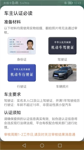 趣出行免费版图7