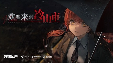 异象回声(5)