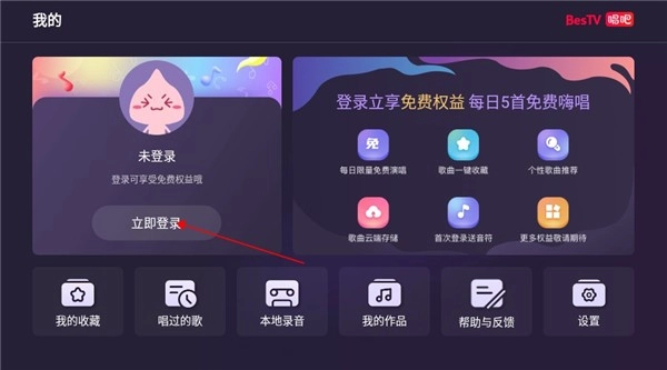 唱吧TV版图7