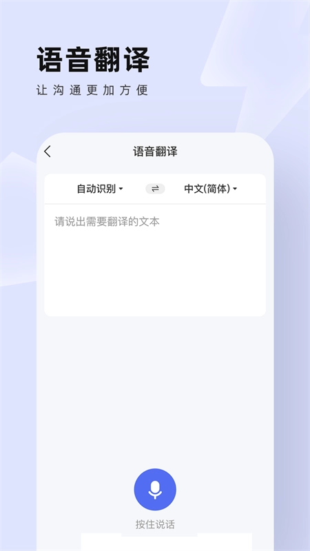 中英翻译通图3