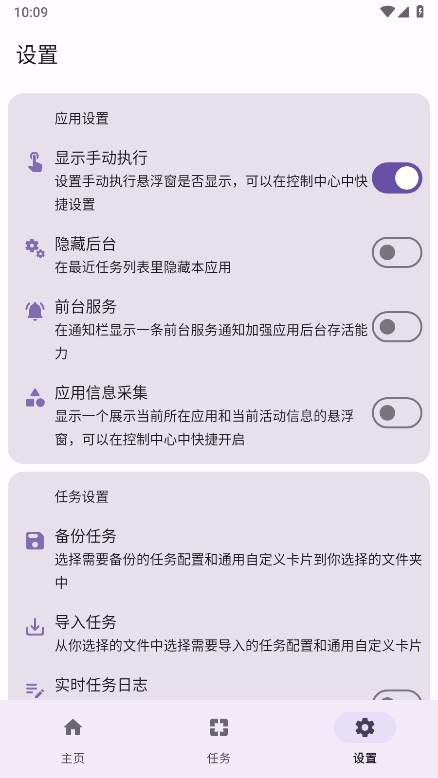 点击助手Pro
