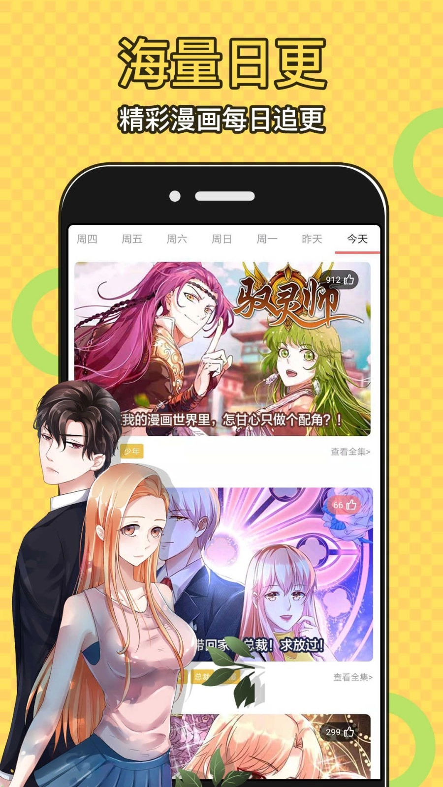 太二漫画免费版图1